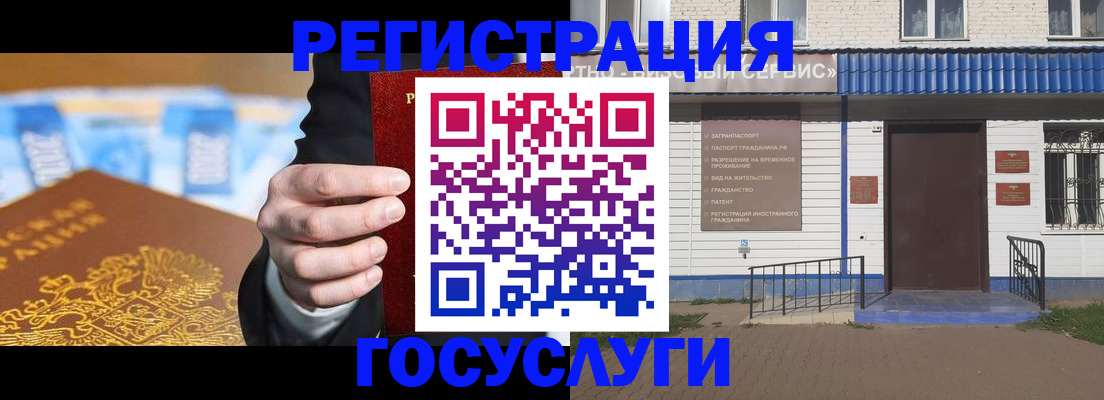 временная регистрация недорого в Глазове
